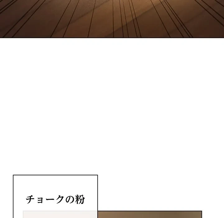 お嬢様は私がお守りいたします 第10話 - 89