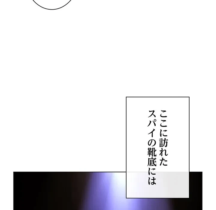 お嬢様は私がお守りいたします 第10話 - 95