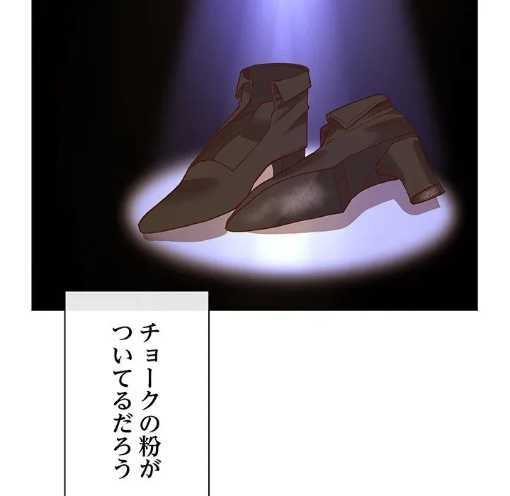 お嬢様は私がお守りいたします 第10話 - 96