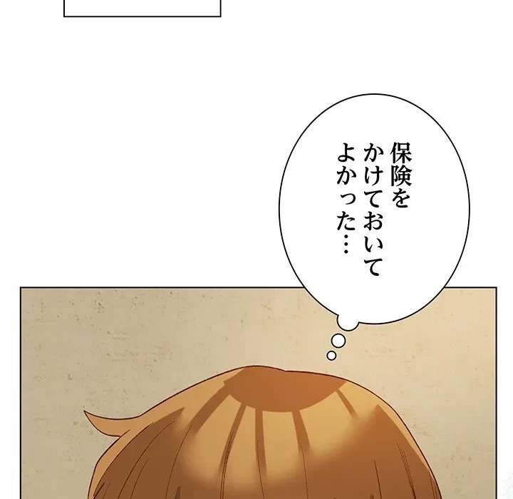 お嬢様は私がお守りいたします 第10話 - 102