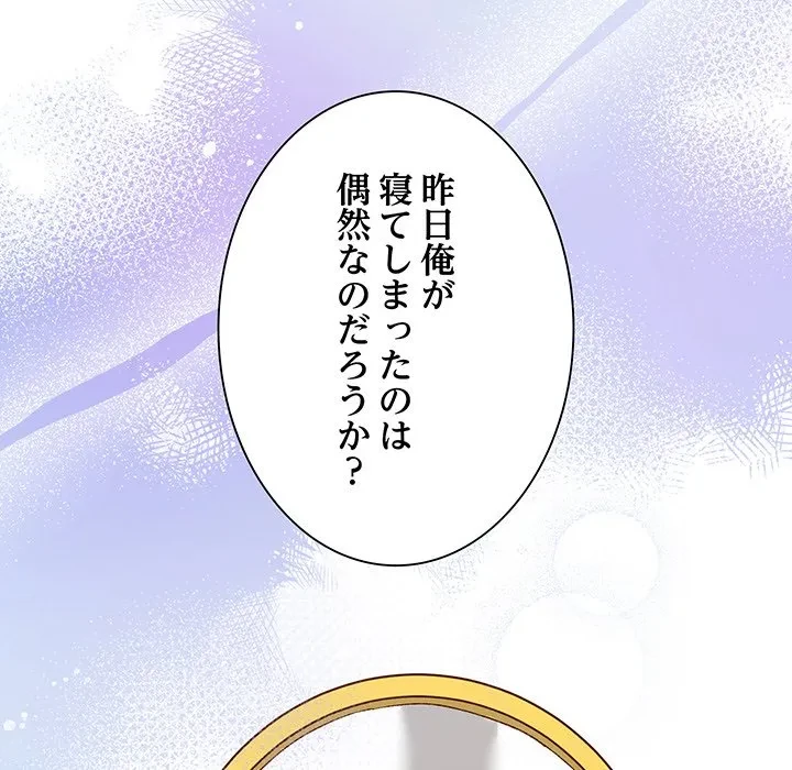 お嬢様は私がお守りいたします 第10話 - 104