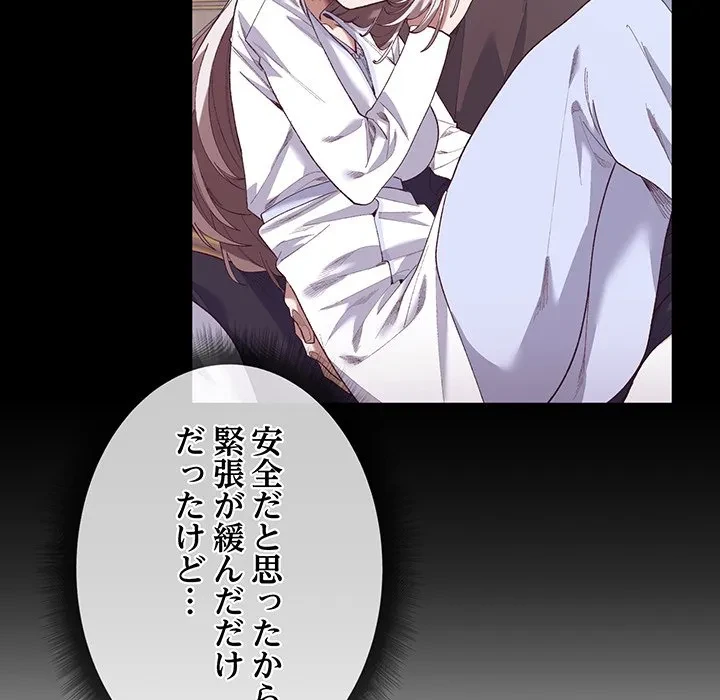 お嬢様は私がお守りいたします 第10話 - 108