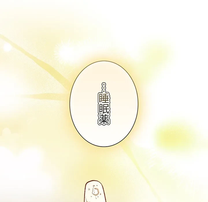 お嬢様は私がお守りいたします 第10話 - 116