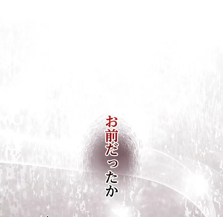 お嬢様は私がお守りいたします 第10話 - 119