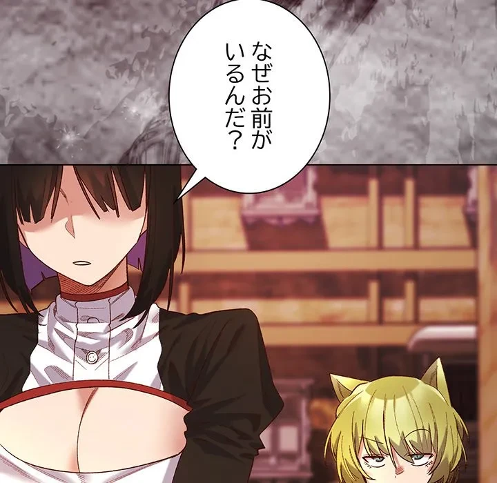 お嬢様は私がお守りいたします 第10話 - 125