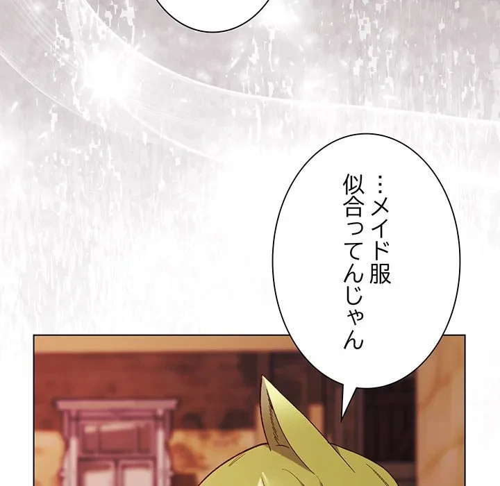 お嬢様は私がお守りいたします 第10話 - 127