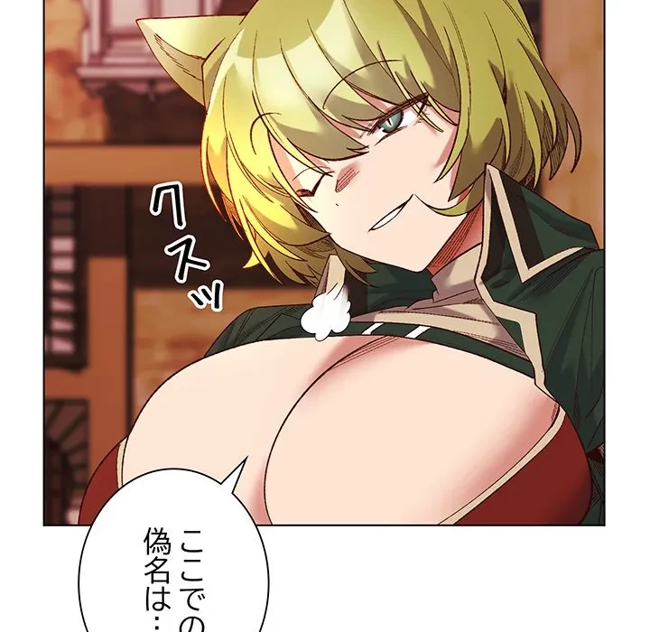 お嬢様は私がお守りいたします 第10話 - 128