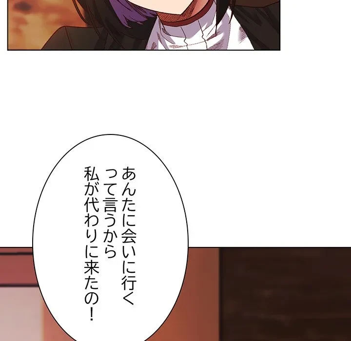 お嬢様は私がお守りいたします 第10話 - 134