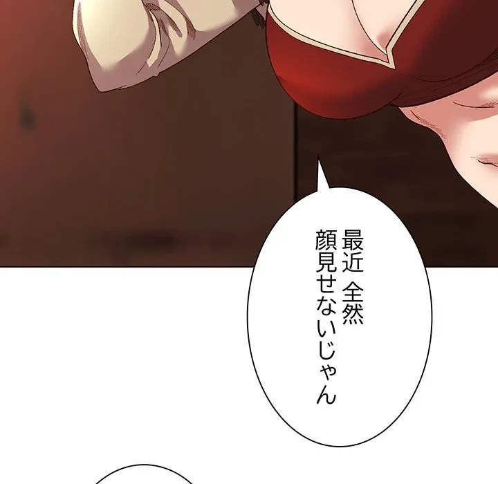 お嬢様は私がお守りいたします 第10話 - 136