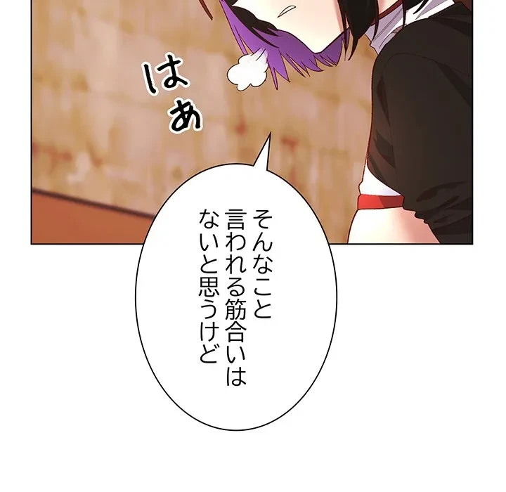 お嬢様は私がお守りいたします 第10話 - 138