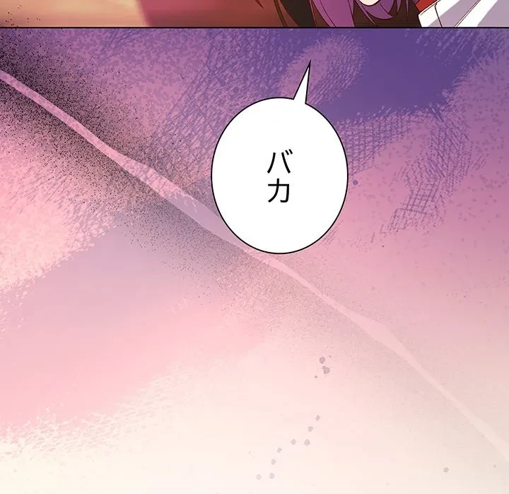 お嬢様は私がお守りいたします 第10話 - 149