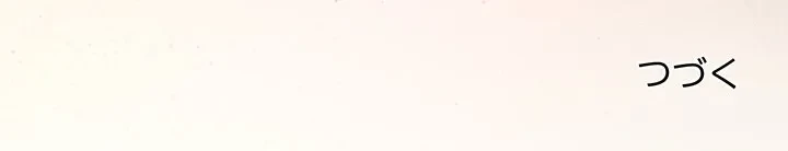 お嬢様は私がお守りいたします 第10話 - 150