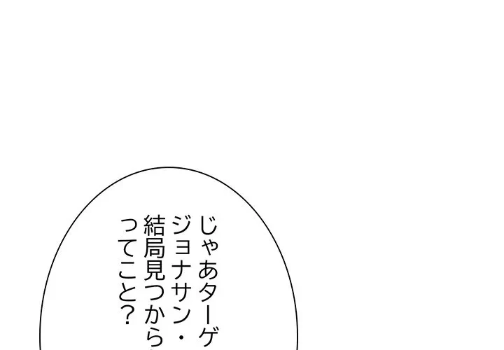 お嬢様は私がお守りいたします 第11話 - 1