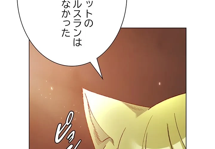 お嬢様は私がお守りいたします 第11話 - 2