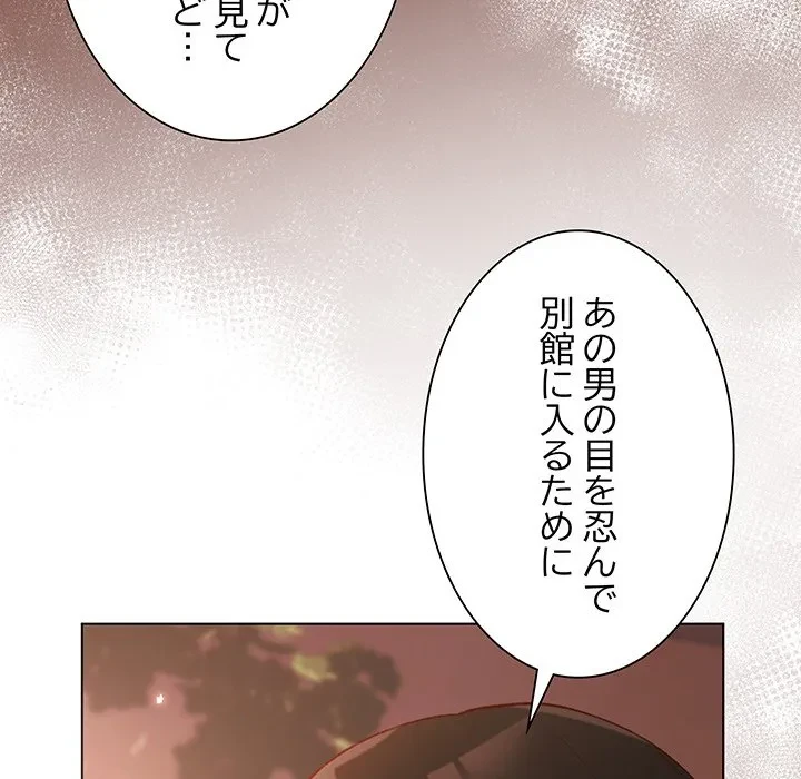 お嬢様は私がお守りいたします 第11話 - 7