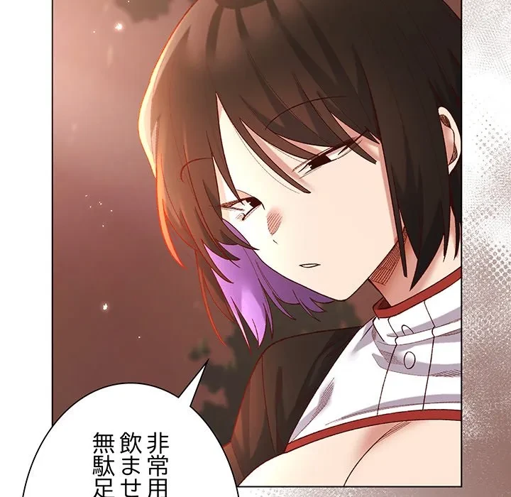 お嬢様は私がお守りいたします 第11話 - 8