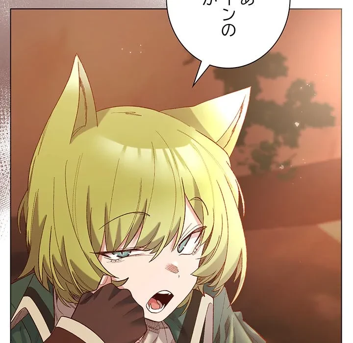 お嬢様は私がお守りいたします 第11話 - 10