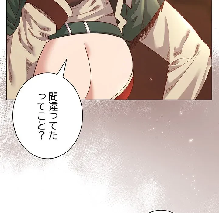 お嬢様は私がお守りいたします 第11話 - 11