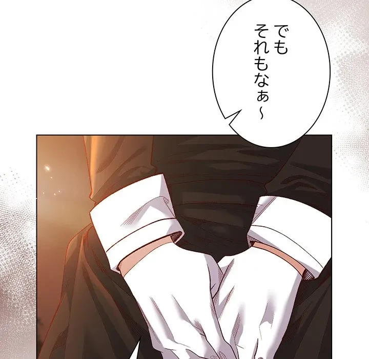 お嬢様は私がお守りいたします 第11話 - 12