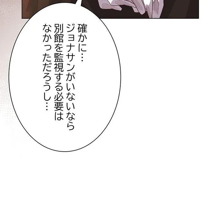 お嬢様は私がお守りいたします 第11話 - 13