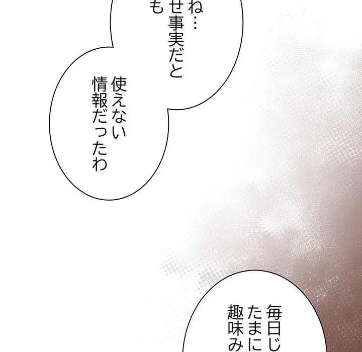 お嬢様は私がお守りいたします 第11話 - 16