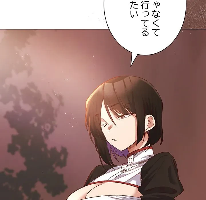 お嬢様は私がお守りいたします 第11話 - 17