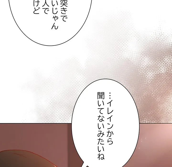 お嬢様は私がお守りいたします 第11話 - 22