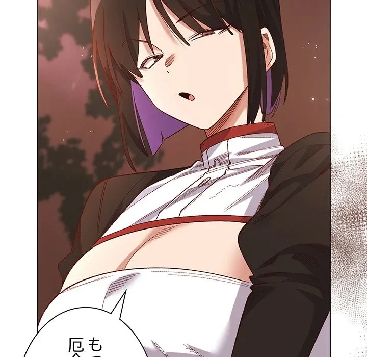 お嬢様は私がお守りいたします 第11話 - 25