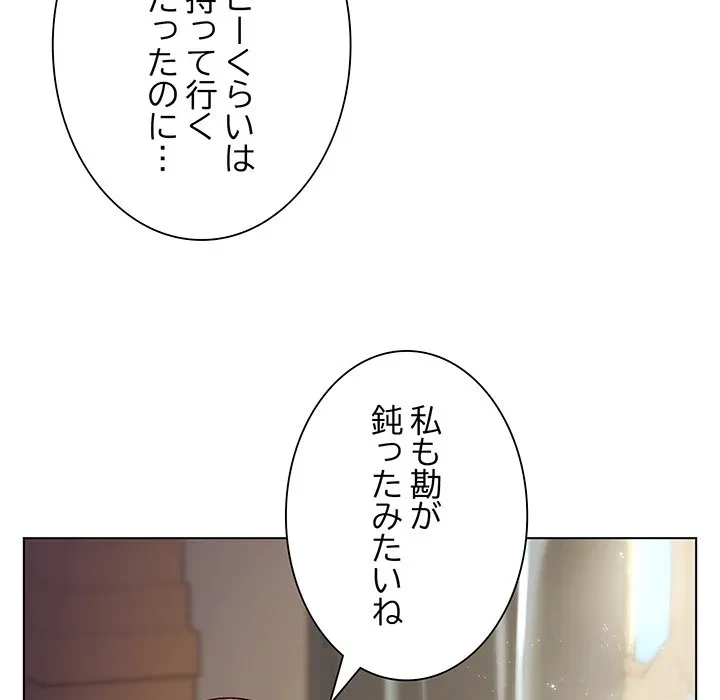 お嬢様は私がお守りいたします 第11話 - 30