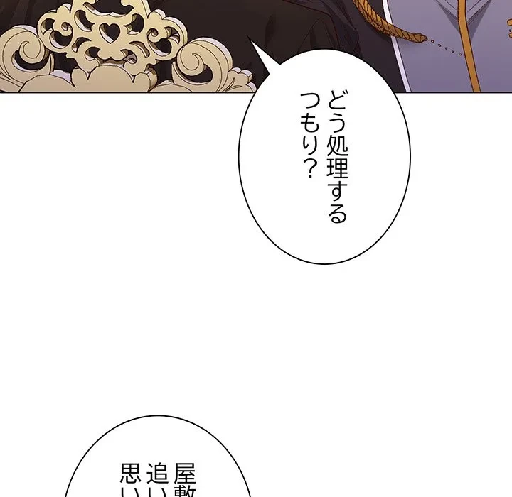 お嬢様は私がお守りいたします 第11話 - 36