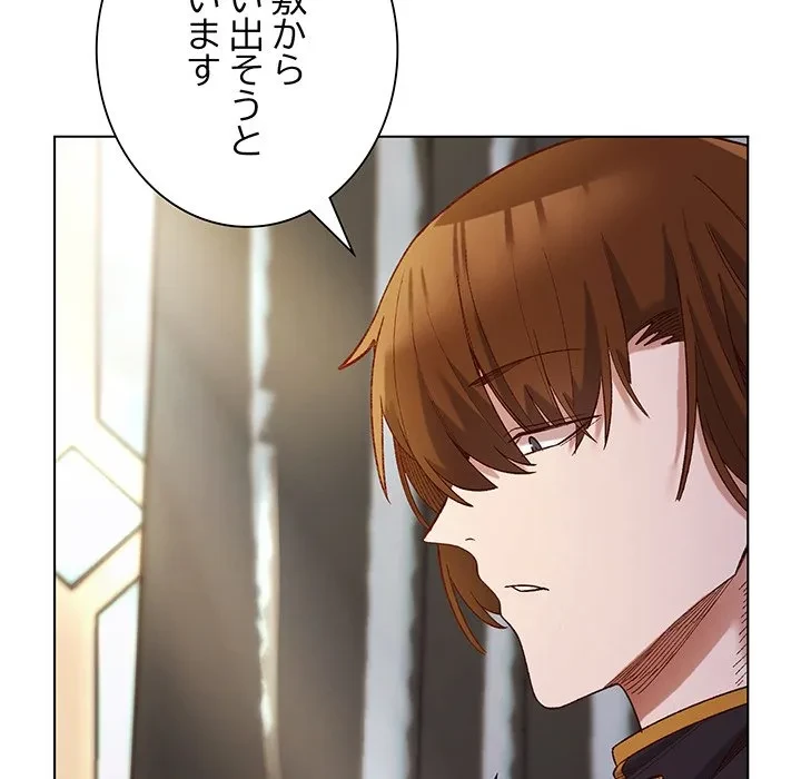 お嬢様は私がお守りいたします 第11話 - 37