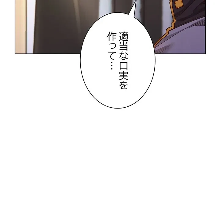 お嬢様は私がお守りいたします 第11話 - 38