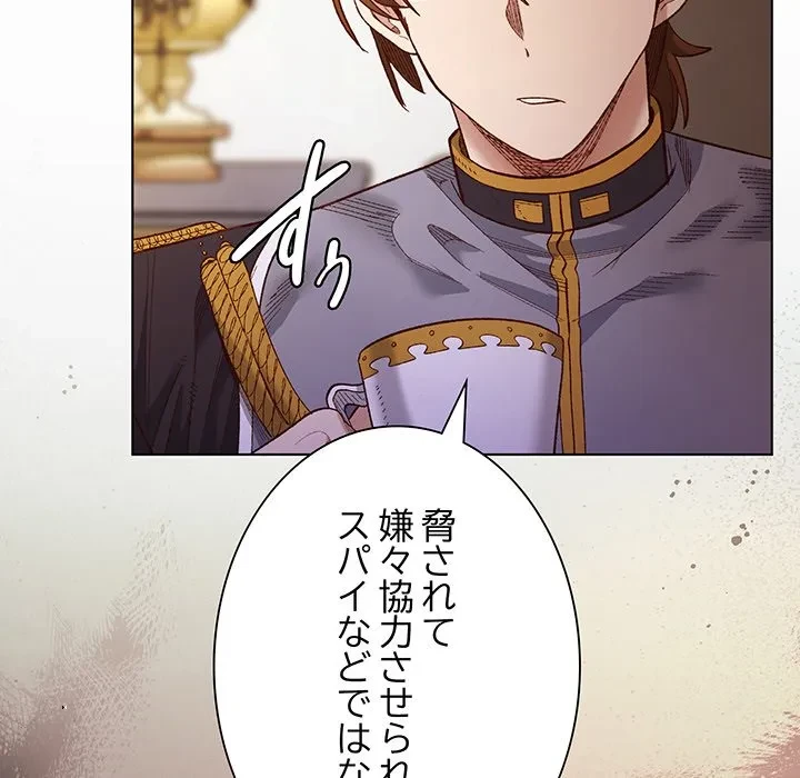 お嬢様は私がお守りいたします 第11話 - 42