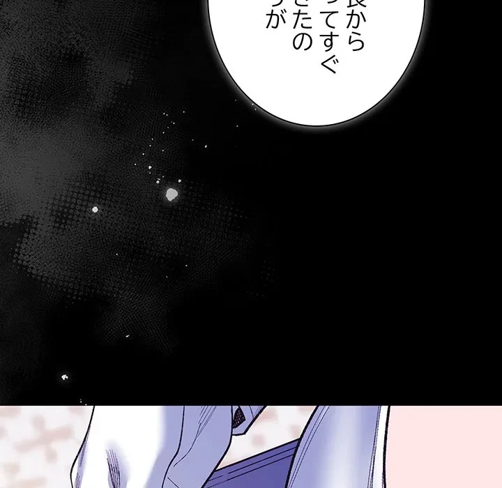 お嬢様は私がお守りいたします 第11話 - 48