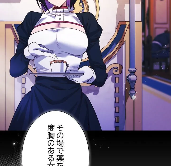 お嬢様は私がお守りいたします 第11話 - 52