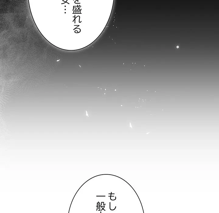 お嬢様は私がお守りいたします 第11話 - 53