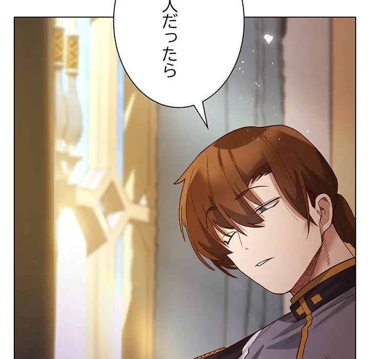 お嬢様は私がお守りいたします 第11話 - 54