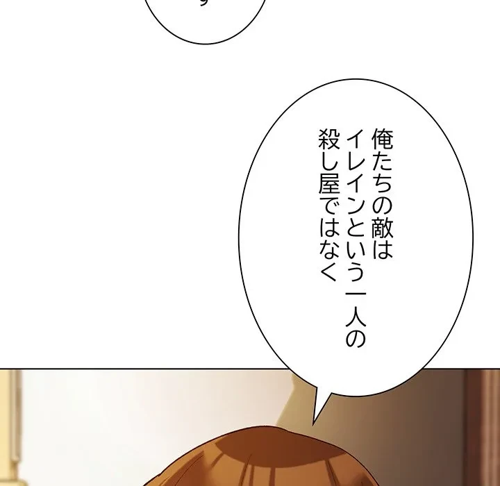 お嬢様は私がお守りいたします 第11話 - 59