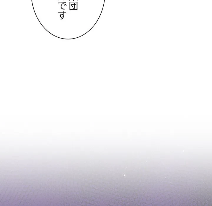 お嬢様は私がお守りいたします 第11話 - 61