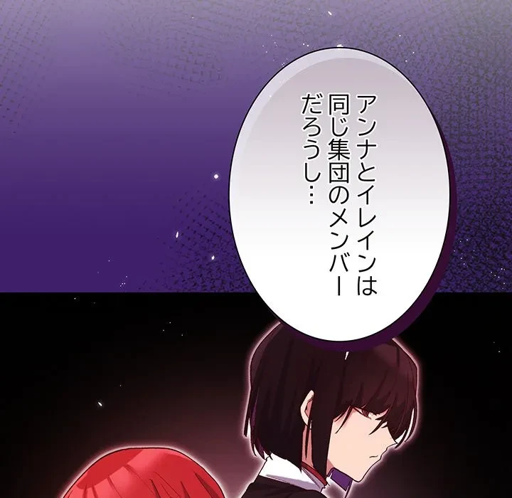 お嬢様は私がお守りいたします 第11話 - 62