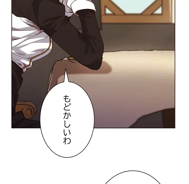 お嬢様は私がお守りいたします 第11話 - 67