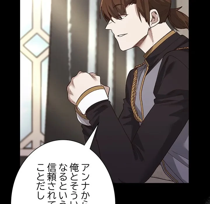 お嬢様は私がお守りいたします 第11話 - 98