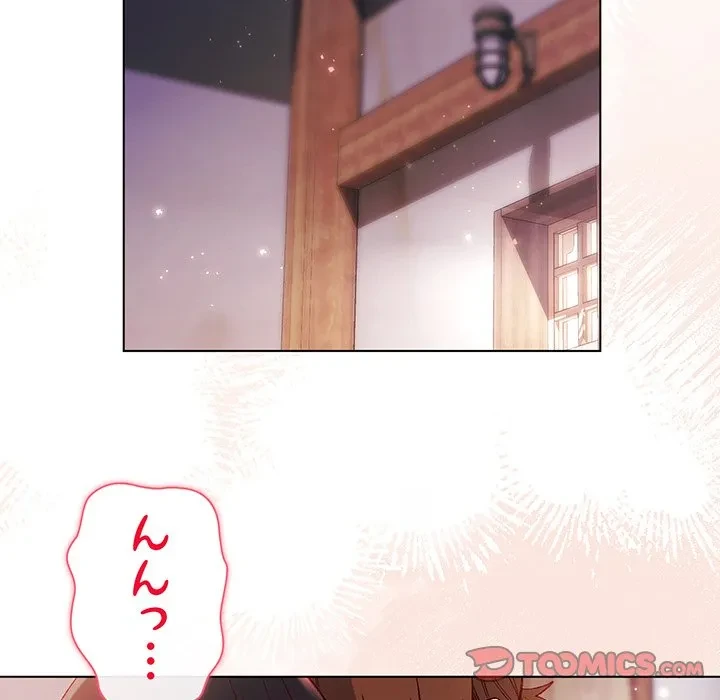 お嬢様は私がお守りいたします 第11話 - 105