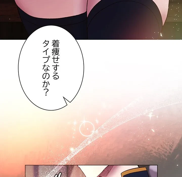 お嬢様は私がお守りいたします 第11話 - 121