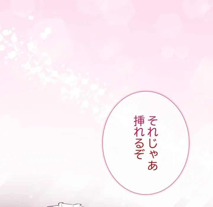 お嬢様は私がお守りいたします 第12話 - 5