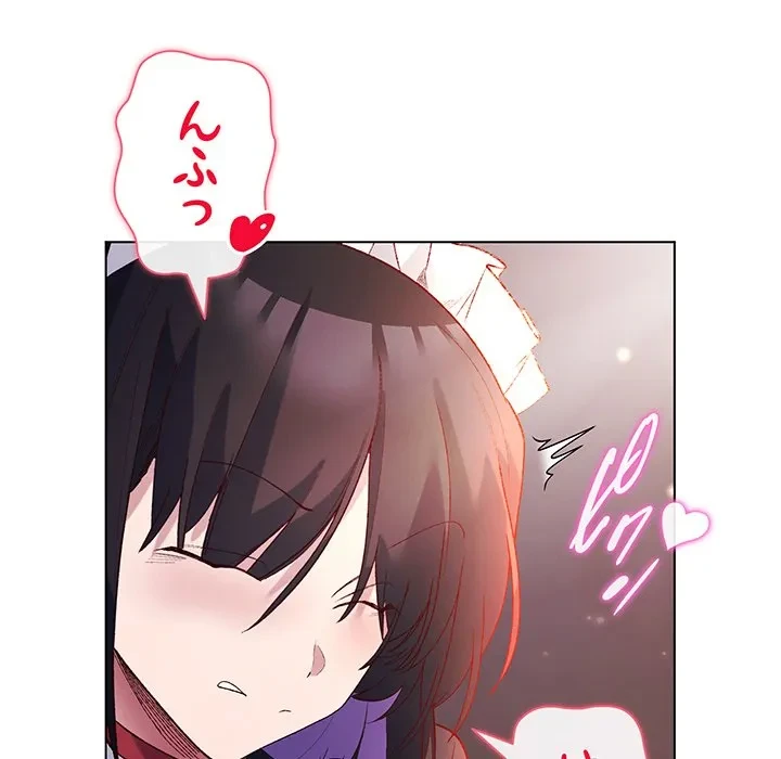 お嬢様は私がお守りいたします 第12話 - 11