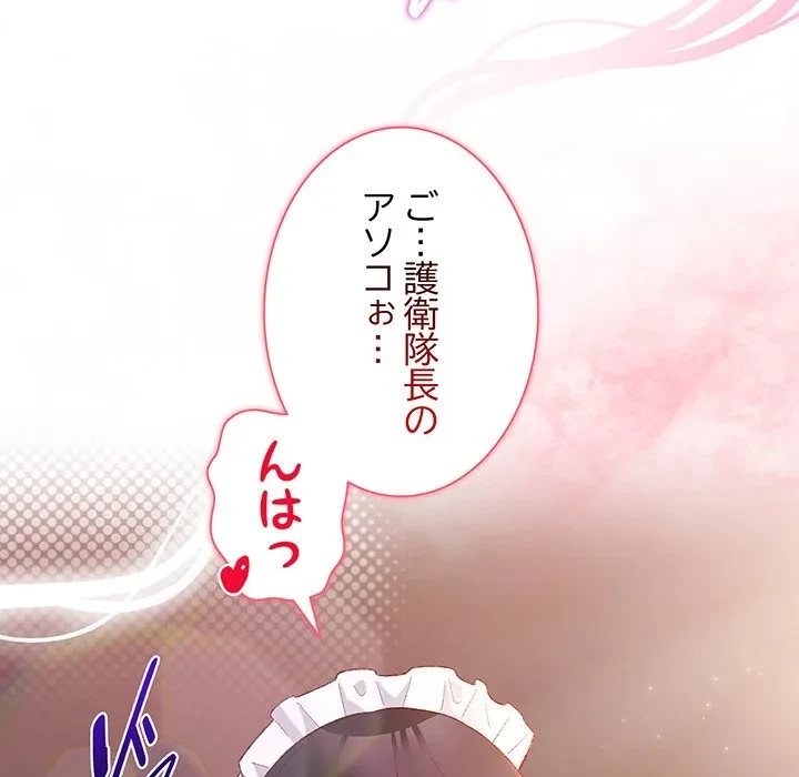 お嬢様は私がお守りいたします 第12話 - 14