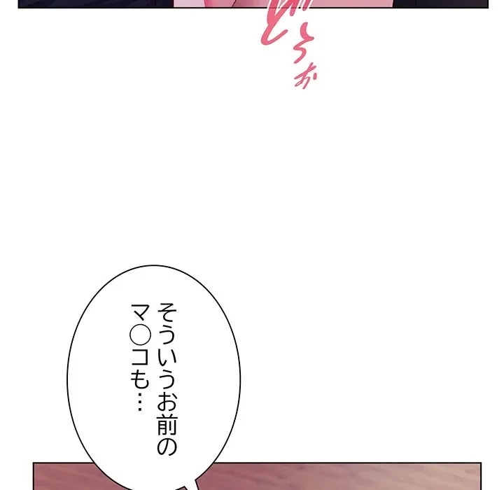 お嬢様は私がお守りいたします 第12話 - 22