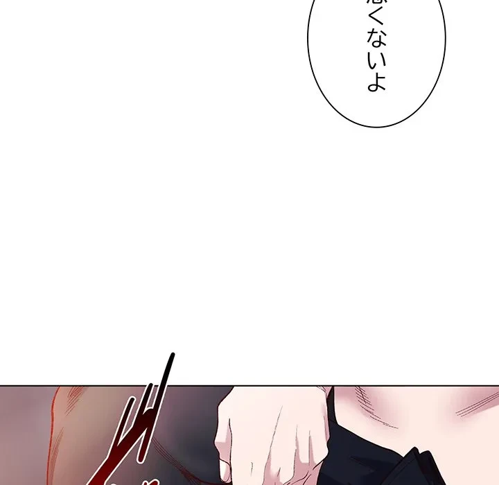 お嬢様は私がお守りいたします 第12話 - 24