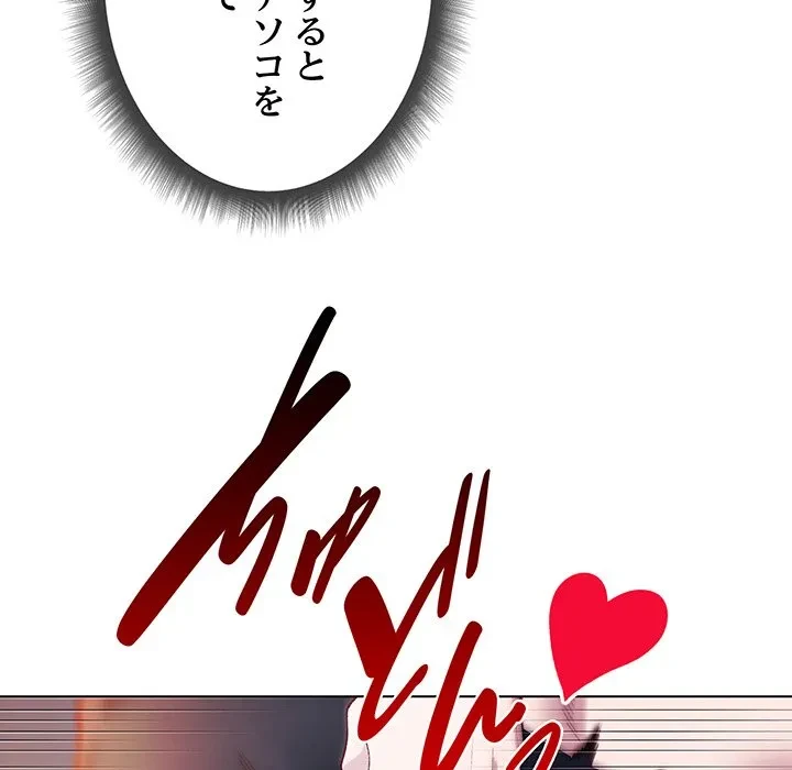 お嬢様は私がお守りいたします 第12話 - 26